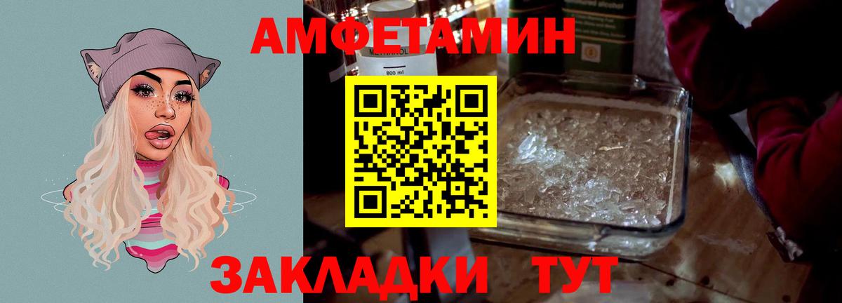 Амфетамин  Вход с VPN  Муром  АМФ VHQ 
