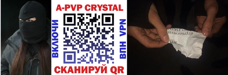 A-PVP СК КРИС  гидра ТОР  Муром 