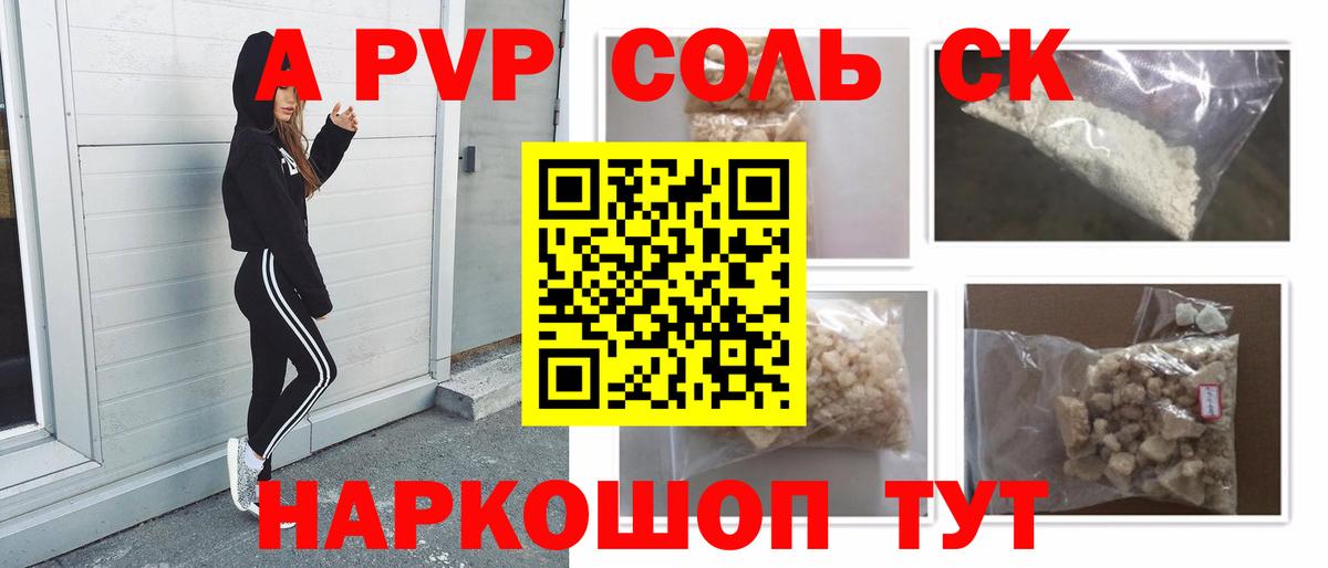 Альфа ПВП мука  Альфа ПВП VHQ  Alfa_PVP крисы CK  A PVP  Муром 
