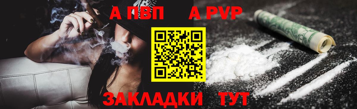Муром  Alpha-PVP кристаллы  A-PVP крисы CK  Вход с VPN  Alpha PVP Соль 