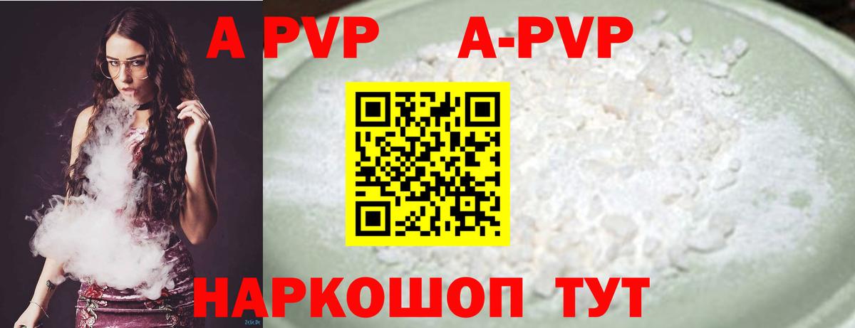 Альфа ПВП кристаллы Муром