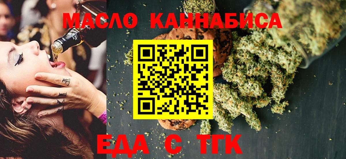 Canna-Cookies марихуана  Муром 