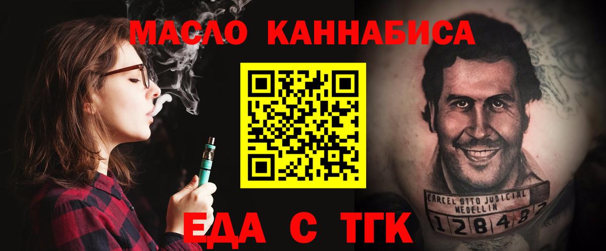 Муром  Cannafood конопля  Вход с VPN 