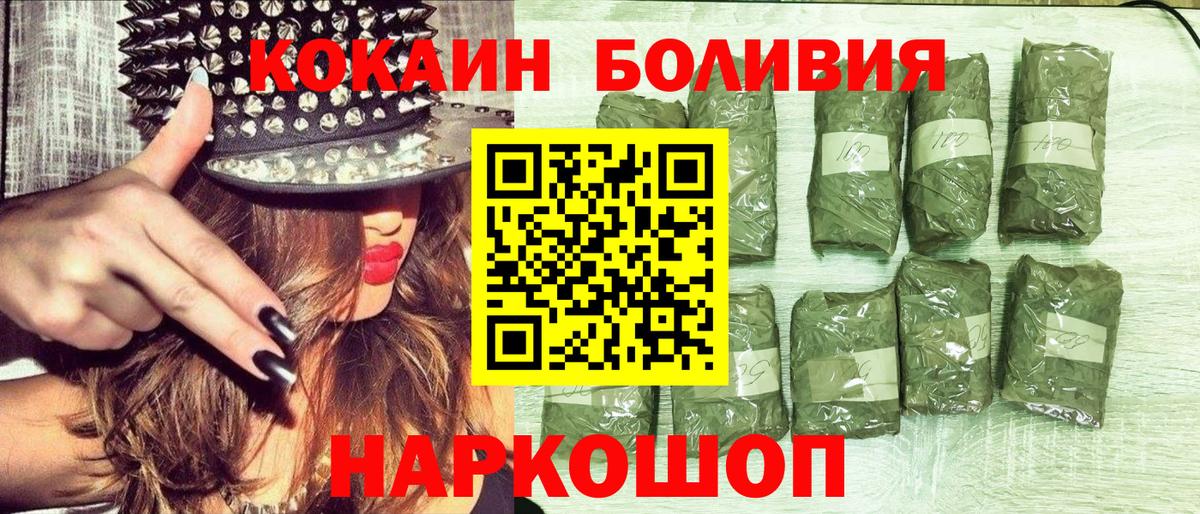 КОКАИН Columbia  COCAIN Fish Scale  Муром  Вход с VPN 