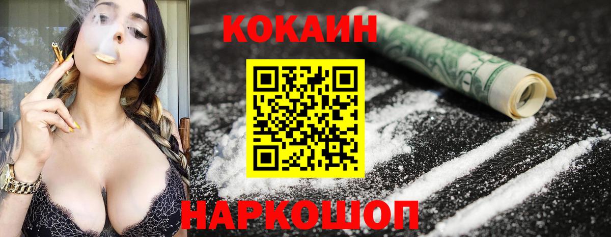 КОКАИН Эквадор  Cocaine  Муром  COCAIN 99% 