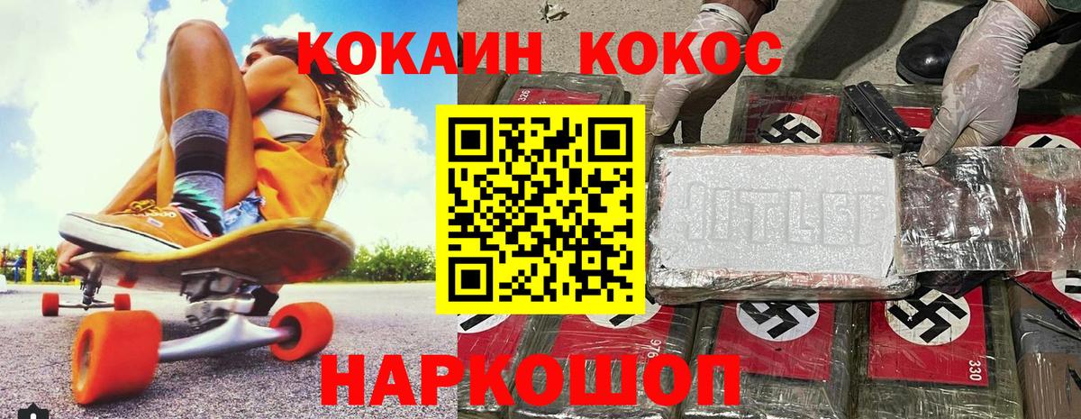 Cocaine 97% Муром