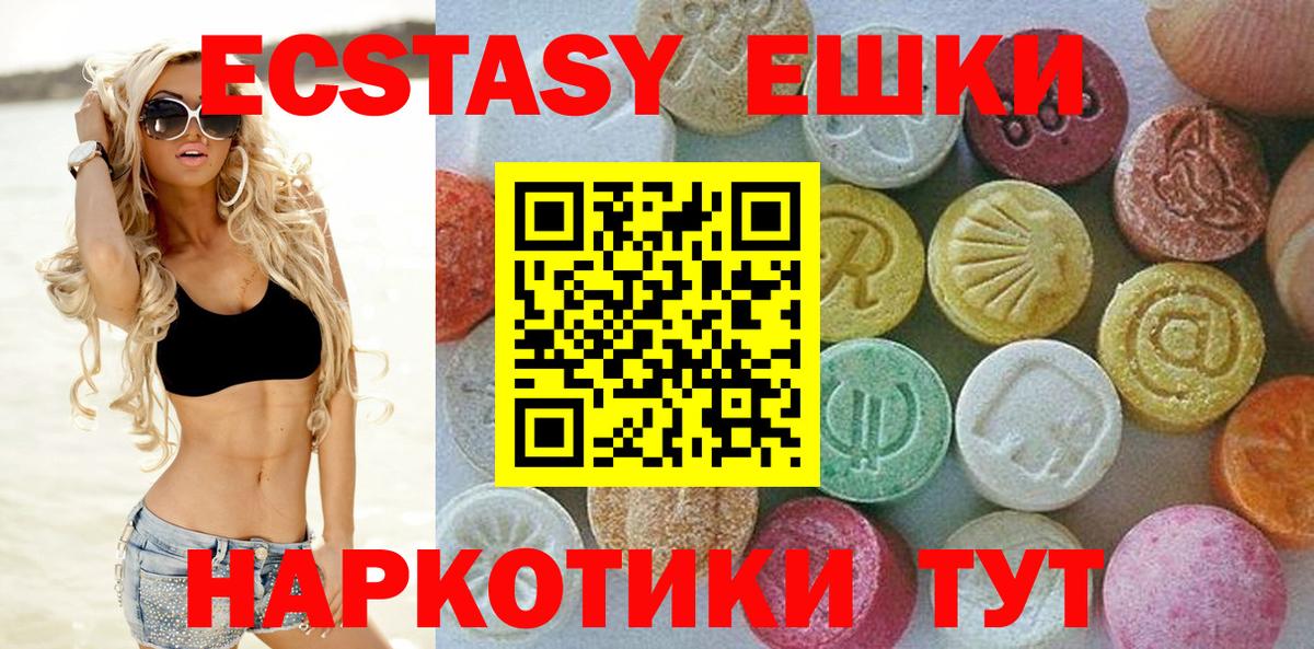 Ecstasy XTC  ЭКСТАЗИ  ЭКСТАЗИ 300 mg  Муром 