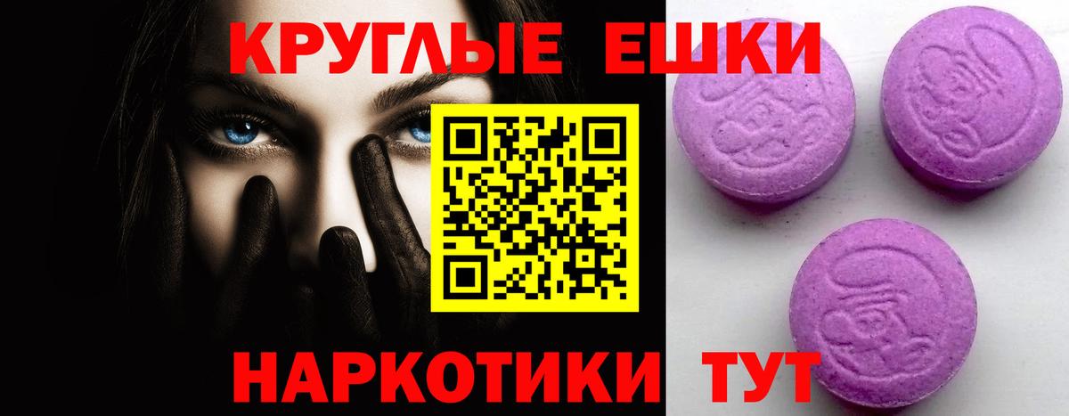 ЭКСТАЗИ круглые  Вход с VPN  Муром  ЭКСТАЗИ  ЭКСТАЗИ 250 мг 