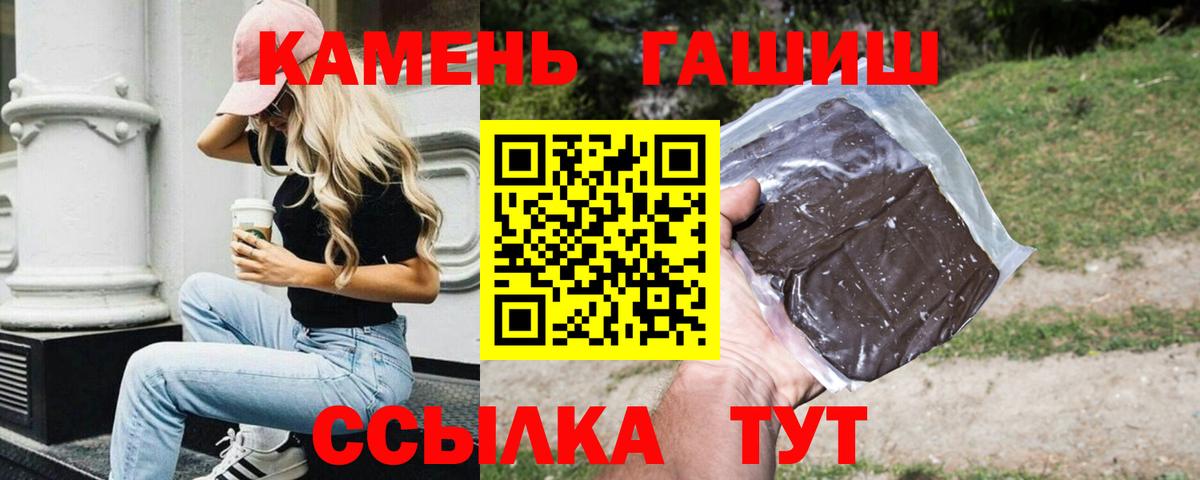 ГАШ hashish  Гашиш  Гашиш Ice-O-Lator  Муром  Вход с VPN 
