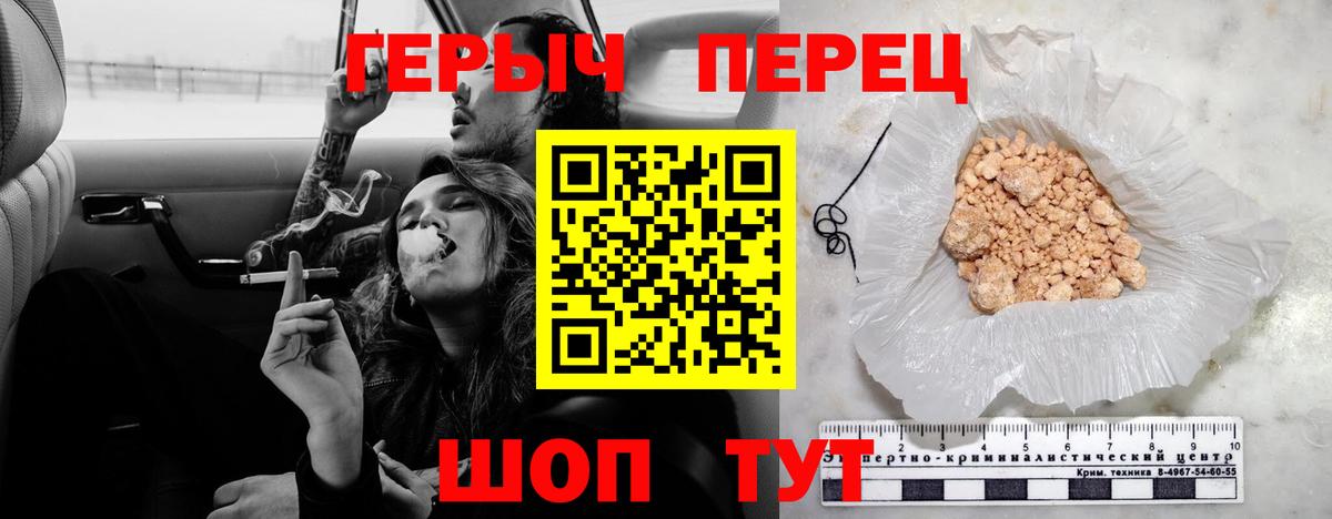 Героин гречка Муром