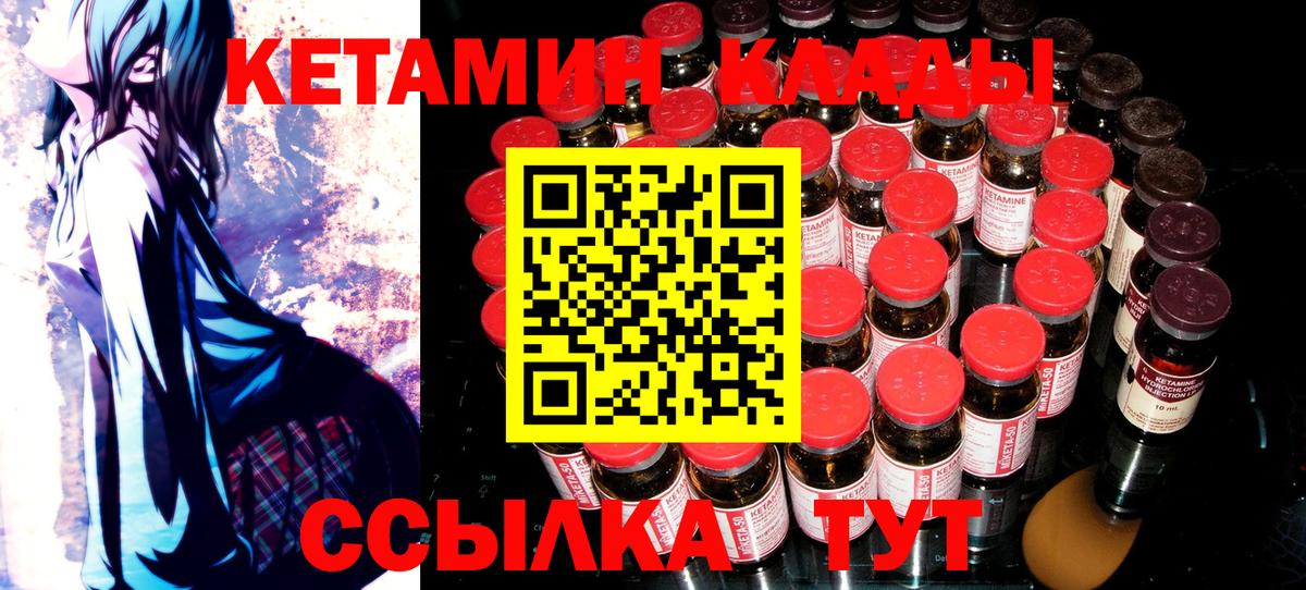 КЕТАМИН ketamine Муром