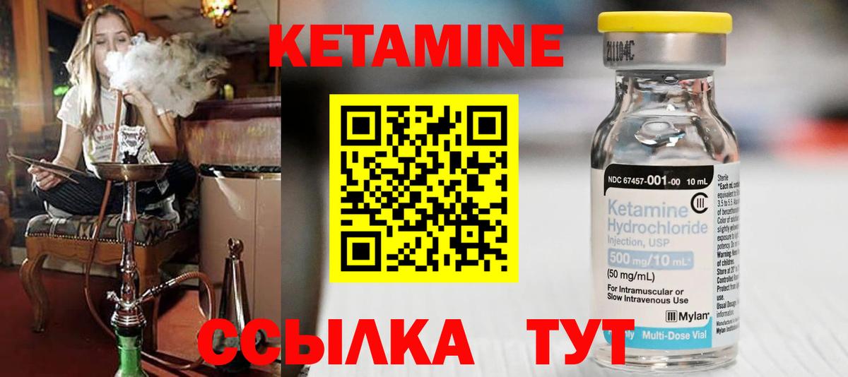shop состав  КЕТАМИН ketamine  Вход с VPN  Муром  Кетамин VHQ 