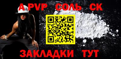 альфа пвп Абакан