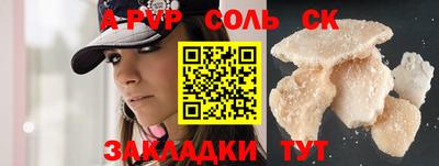 альфа пвп Абакан