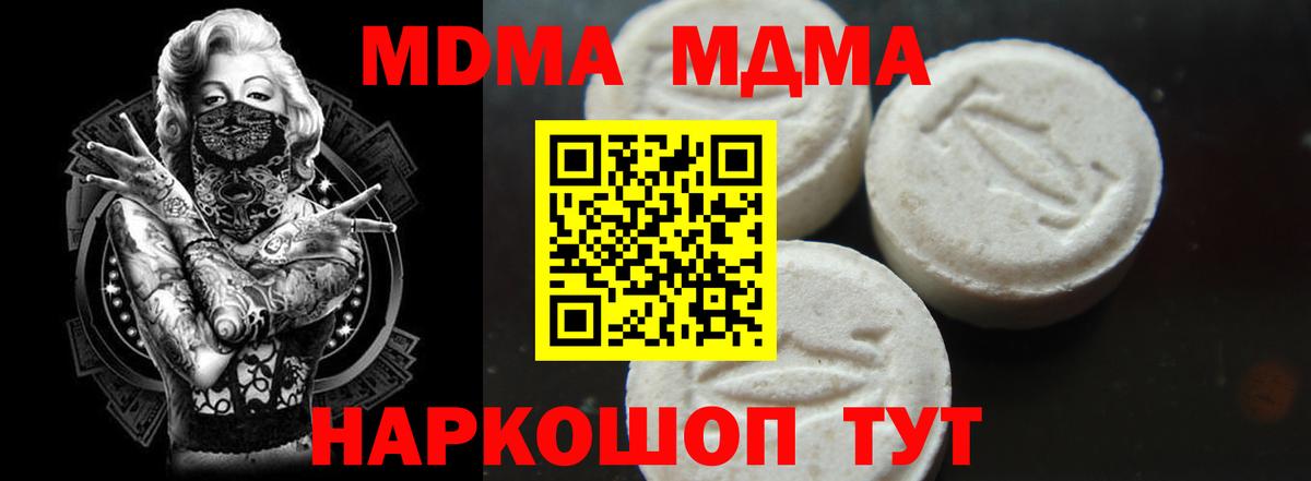 MDMA crystal  МДМА  Муром  МДМА VHQ  Вход с VPN 
