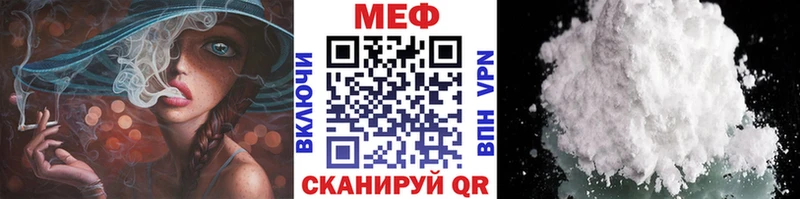 МЯУ-МЯУ mephedrone даркнет сайт Муром