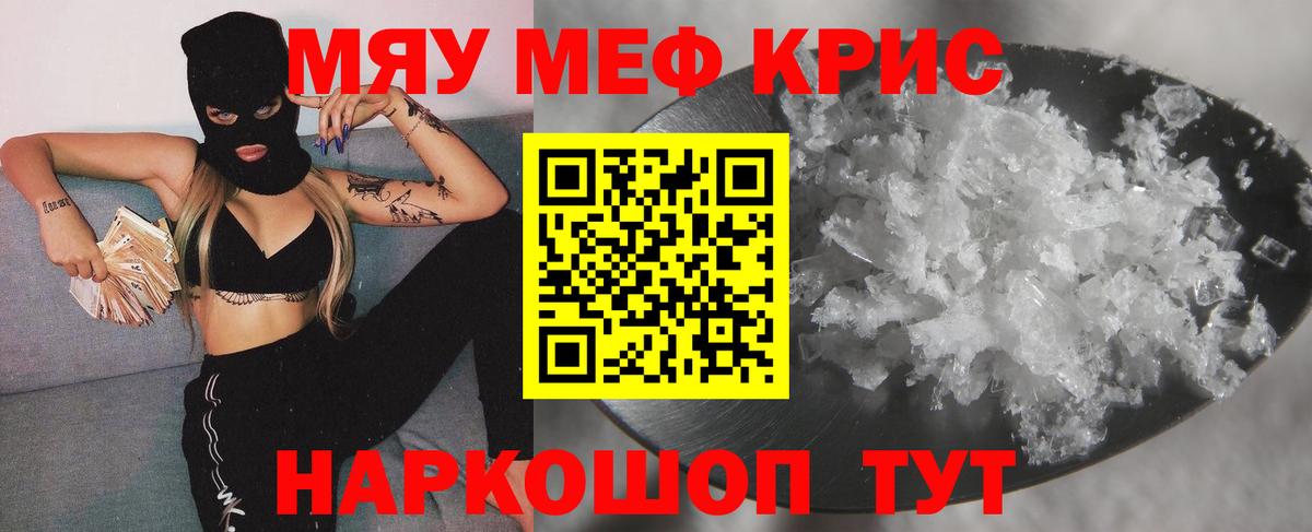 Мефедрон мука Муром