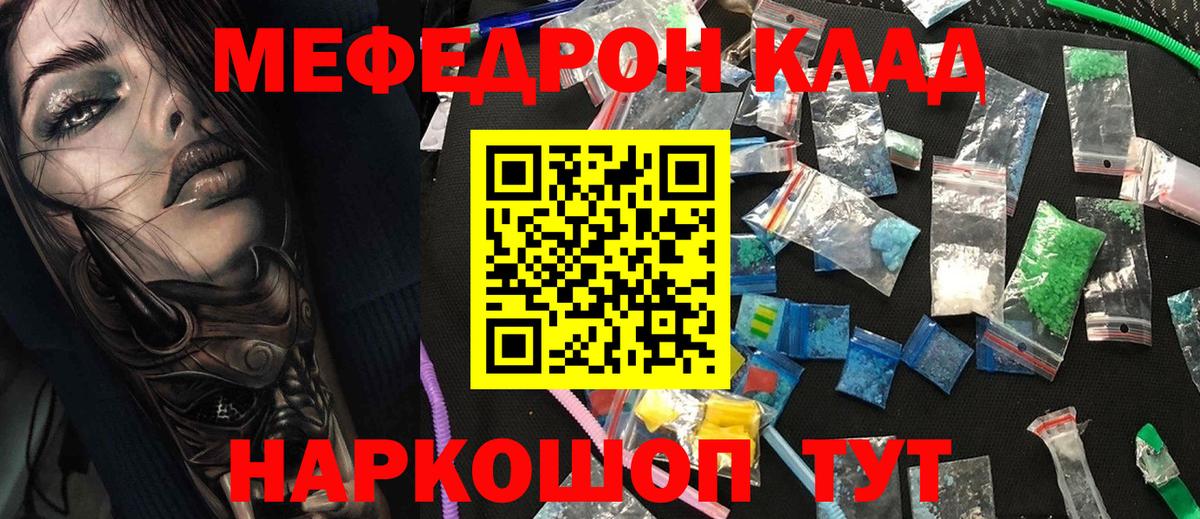 Мефедрон  Вход с VPN  Муром  Мефедрон  Меф кристаллы  Мефедрон мяу мяу 