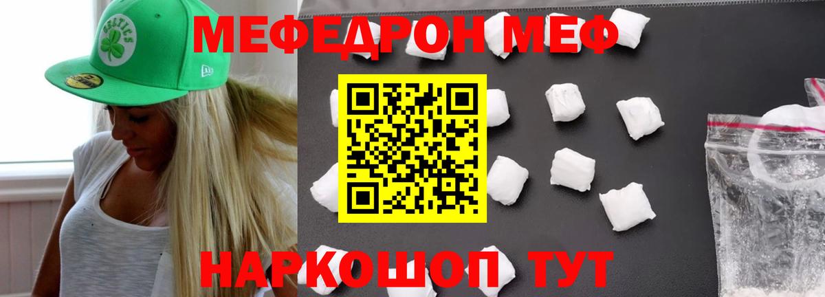 Мефедрон mephedrone  Муром  МЕФ 4 MMC 