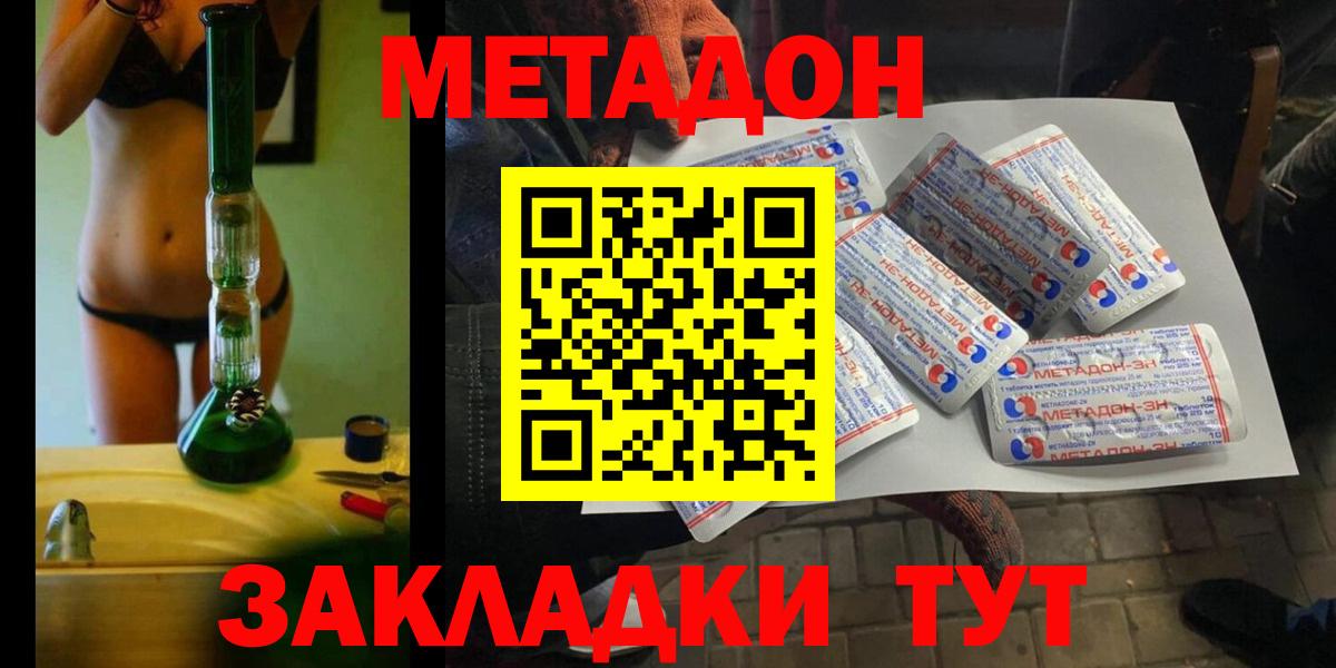 МЕТАДОН мёд  МЕТАДОН белоснежный  Вход с VPN  Муром 