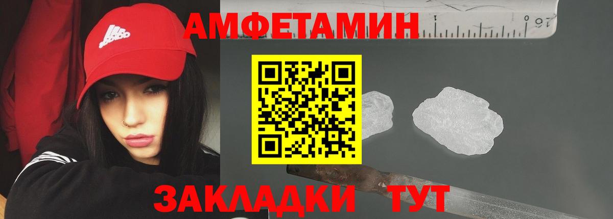 Первитин кристалл Муром