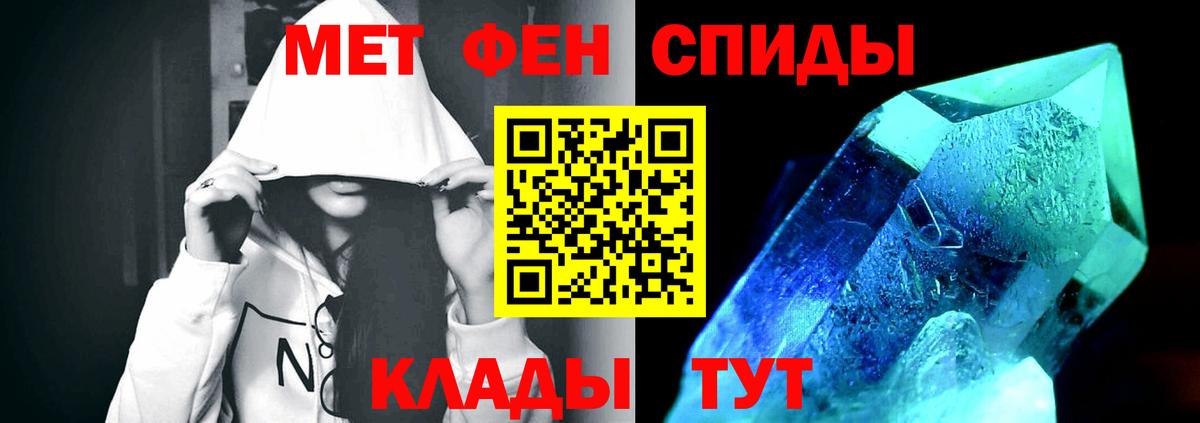 Метамфетамин мет  Метамфетамин мет  Муром  Вход с VPN 
