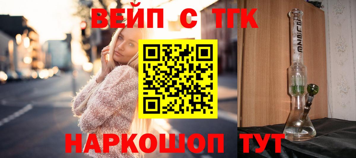 Дистиллят ТГК жижа  Дистиллят ТГК Wax  Муром 