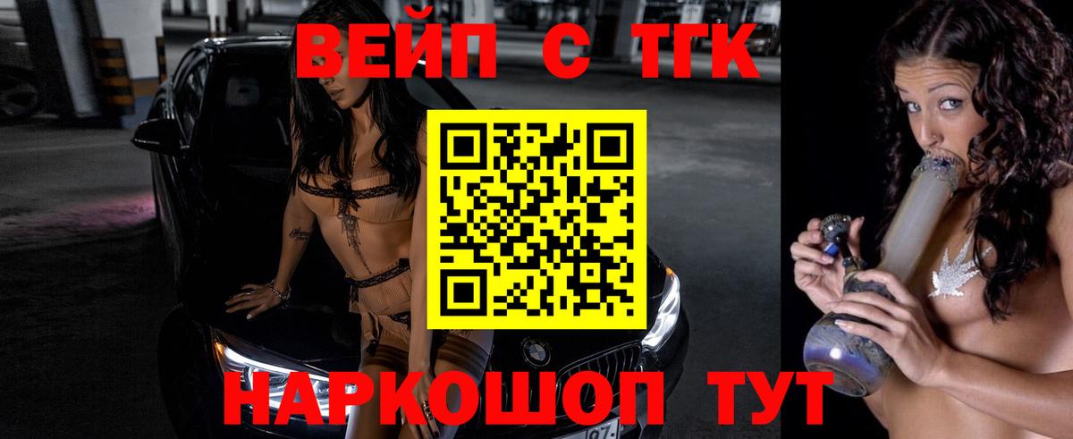 Дистиллят ТГК гашишное масло Муром