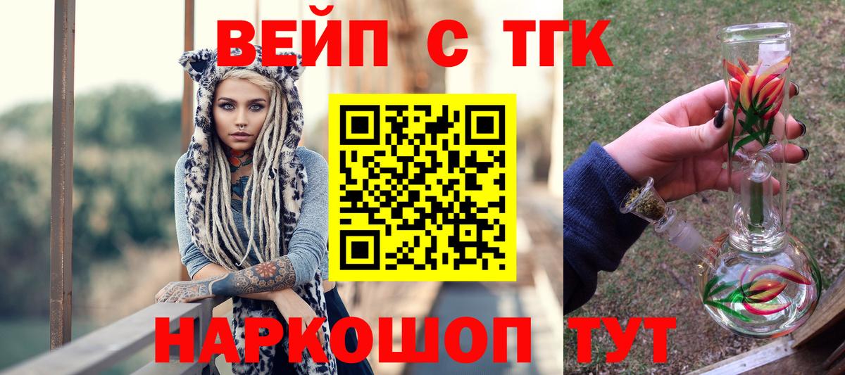 ТГК THC oil Муром