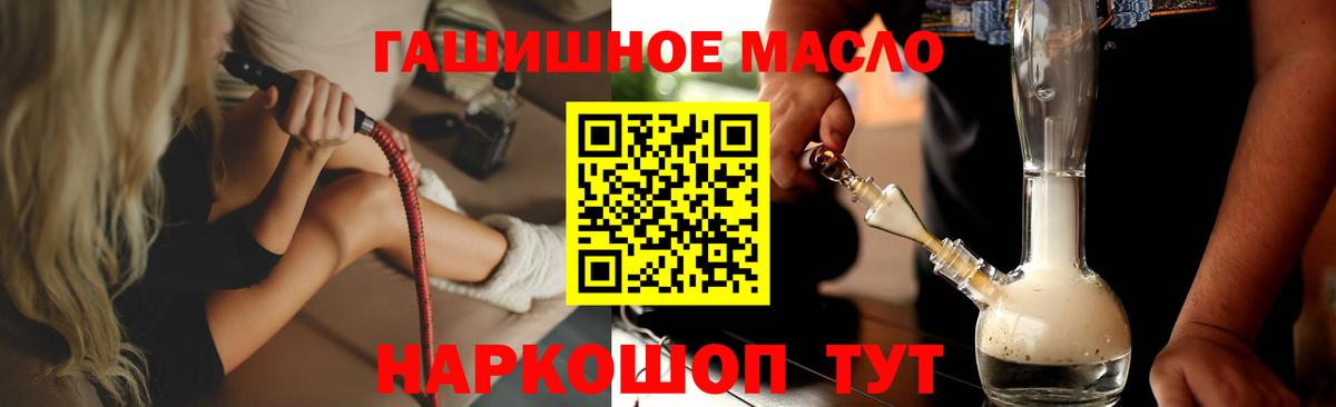 Муром  ТГК гашишное масло  Вход с VPN  ТГК THC oil 