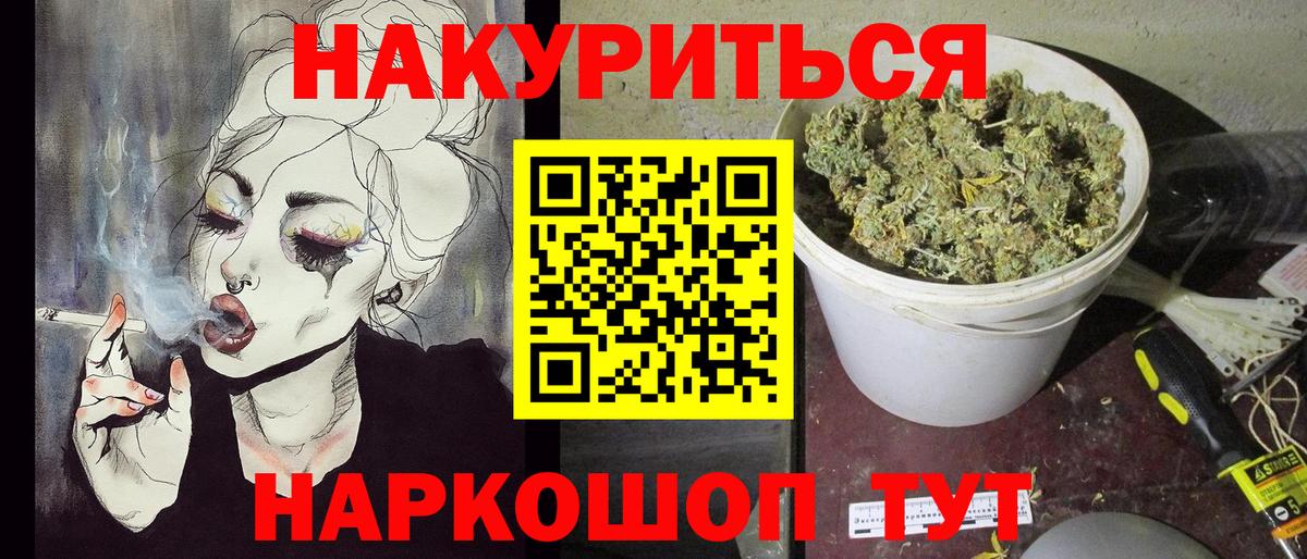 Муром  Шишки марихуана Bruce Banner  МАРИХУАНА MAZAR  Вход с VPN  Канабис гибрид 